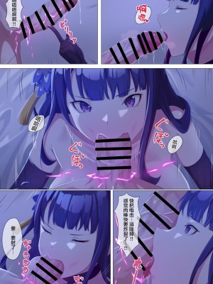 [AngryKuma] 原神 雷電将軍 (原神) [黎欧x苍蓝星汉化组]_06