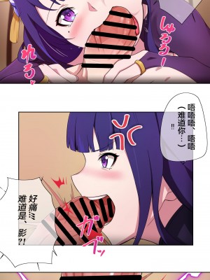 [AngryKuma] 原神 雷電将軍 (原神) [黎欧x苍蓝星汉化组]_18