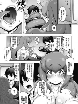 [Jun] 今宵、亜人はいかがでしょうか？ [肉包汉化组] [DL版]_41