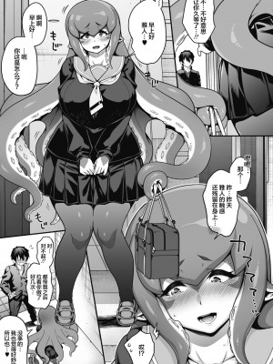 [Jun] 今宵、亜人はいかがでしょうか？ [肉包汉化组] [DL版]_65