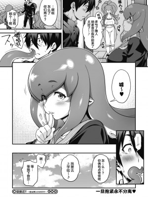 [Jun] 今宵、亜人はいかがでしょうか？ [肉包汉化组] [DL版]_66