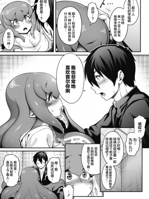 [Jun] 今宵、亜人はいかがでしょうか？ [肉包汉化组] [DL版]_43