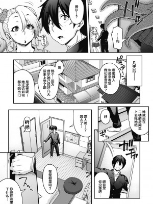 [Jun] 今宵、亜人はいかがでしょうか？ [肉包汉化组] [DL版]_37