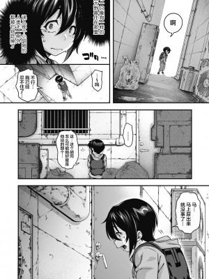 [Jun] 今宵、亜人はいかがでしょうか？ [肉包汉化组] [DL版]_05