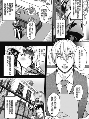 [Jun] 今宵、亜人はいかがでしょうか？ [肉包汉化组] [DL版]_69