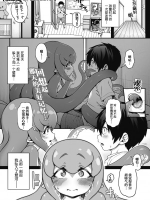 [Jun] 今宵、亜人はいかがでしょうか？ [肉包汉化组] [DL版]_35