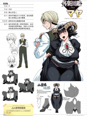 [Jun] 今宵、亜人はいかがでしょうか？ [肉包汉化组] [DL版]_99