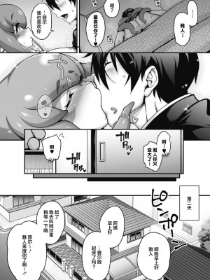 [Jun] 今宵、亜人はいかがでしょうか？ [肉包汉化组] [DL版]_64