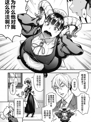 [Jun] 今宵、亜人はいかがでしょうか？ [肉包汉化组] [DL版]_68