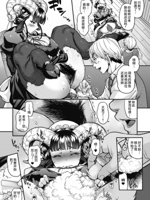 [Jun] 今宵、亜人はいかがでしょうか？ [肉包汉化组] [DL版]_79