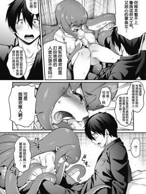 [Jun] 今宵、亜人はいかがでしょうか？ [肉包汉化组] [DL版]_42