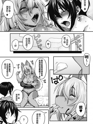 [Jun] 今宵、亜人はいかがでしょうか？ [肉包汉化组] [DL版]_32