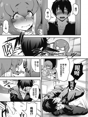 [Jun] 今宵、亜人はいかがでしょうか？ [肉包汉化组] [DL版]_39