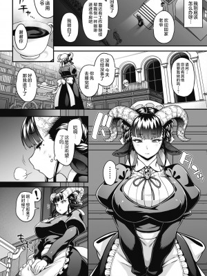 [Jun] 今宵、亜人はいかがでしょうか？ [肉包汉化组] [DL版]_70