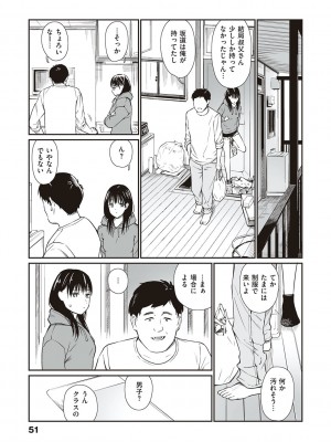 [チーム☆ラッキー] おじさんで埋める穴 ～チーム☆ラッキー作品集～ [DL版]_050