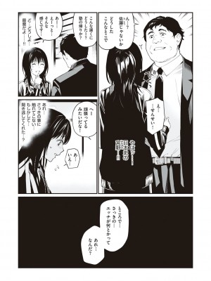 [チーム☆ラッキー] おじさんで埋める穴 ～チーム☆ラッキー作品集～ [DL版]_157