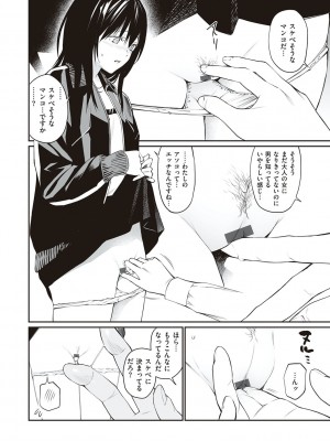 [チーム☆ラッキー] おじさんで埋める穴 ～チーム☆ラッキー作品集～ [DL版]_161