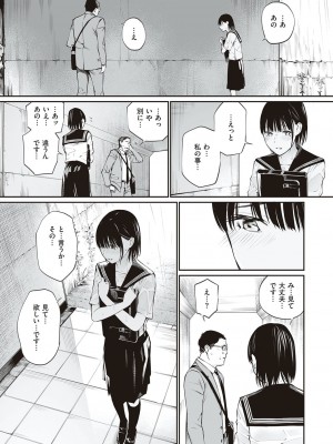 [チーム☆ラッキー] おじさんで埋める穴 ～チーム☆ラッキー作品集～ [DL版]_108