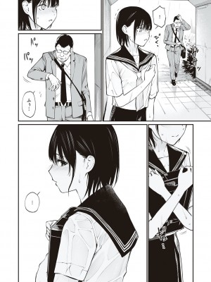 [チーム☆ラッキー] おじさんで埋める穴 ～チーム☆ラッキー作品集～ [DL版]_105