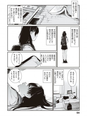 [チーム☆ラッキー] おじさんで埋める穴 ～チーム☆ラッキー作品集～ [DL版]_053