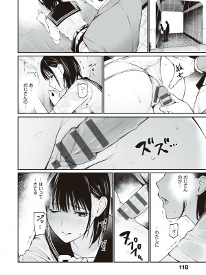 [チーム☆ラッキー] おじさんで埋める穴 ～チーム☆ラッキー作品集～ [DL版]_117