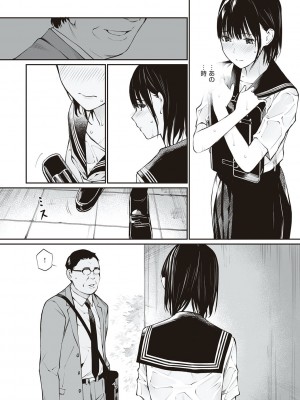 [チーム☆ラッキー] おじさんで埋める穴 ～チーム☆ラッキー作品集～ [DL版]_107