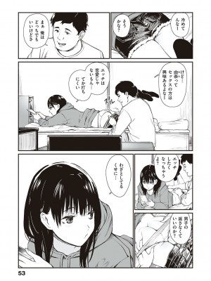 [チーム☆ラッキー] おじさんで埋める穴 ～チーム☆ラッキー作品集～ [DL版]_052