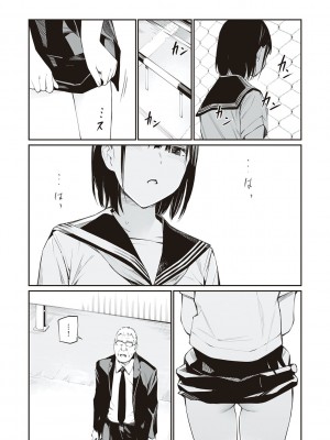 [チーム☆ラッキー] おじさんで埋める穴 ～チーム☆ラッキー作品集～ [DL版]_097