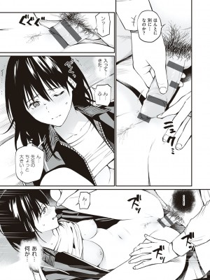 [チーム☆ラッキー] おじさんで埋める穴 ～チーム☆ラッキー作品集～ [DL版]_164