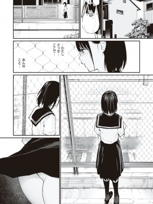 [チーム☆ラッキー] おじさんで埋める穴 ～チーム☆ラッキー作品集～ [DL版]_100