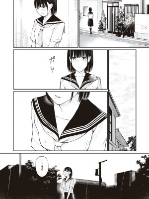 [チーム☆ラッキー] おじさんで埋める穴 ～チーム☆ラッキー作品集～ [DL版]_103