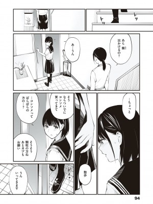 [チーム☆ラッキー] おじさんで埋める穴 ～チーム☆ラッキー作品集～ [DL版]_093