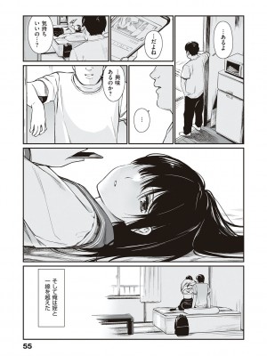 [チーム☆ラッキー] おじさんで埋める穴 ～チーム☆ラッキー作品集～ [DL版]_054