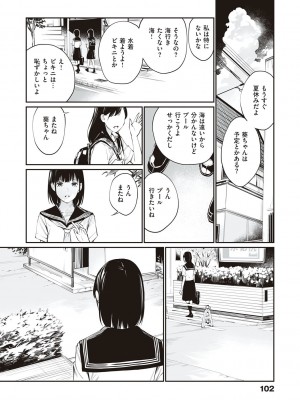 [チーム☆ラッキー] おじさんで埋める穴 ～チーム☆ラッキー作品集～ [DL版]_101