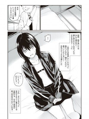 [チーム☆ラッキー] おじさんで埋める穴 ～チーム☆ラッキー作品集～ [DL版]_158