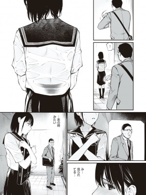 [チーム☆ラッキー] おじさんで埋める穴 ～チーム☆ラッキー作品集～ [DL版]_106