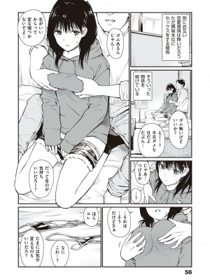 [チーム☆ラッキー] おじさんで埋める穴 ～チーム☆ラッキー作品集～ [DL版]_055