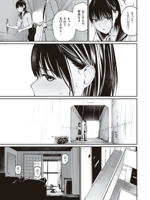 [チーム☆ラッキー] おじさんで埋める穴 ～チーム☆ラッキー作品集～ [DL版]_127