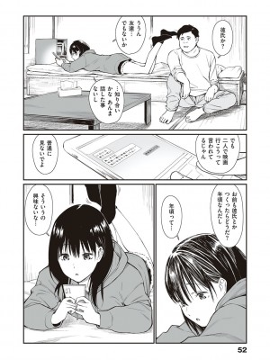 [チーム☆ラッキー] おじさんで埋める穴 ～チーム☆ラッキー作品集～ [DL版]_051