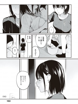 [チーム☆ラッキー] おじさんで埋める穴 ～チーム☆ラッキー作品集～ [DL版]_152