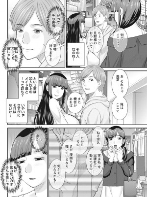 アクションピザッツ 2022年8月号 [DL版]_098