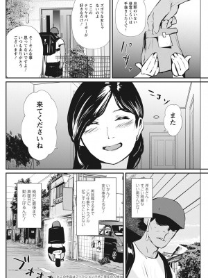 アクションピザッツ 2022年8月号 [DL版]_234