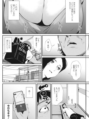 アクションピザッツ 2022年8月号 [DL版]_236