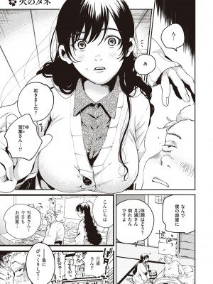 [大箕すず] 秘する蜜 [DL版]_140