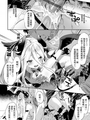 [玉之けだま] 僕は小さな淫魔のしもべ&nbsp;&nbsp;[中国翻訳]_157