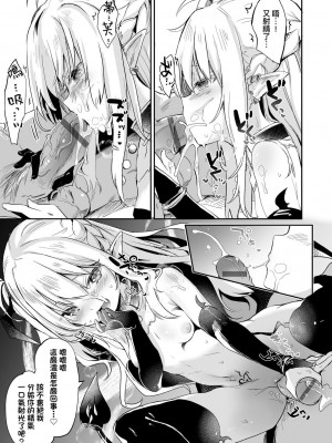 [玉之けだま] 僕は小さな淫魔のしもべ&nbsp;&nbsp;[中国翻訳]_168