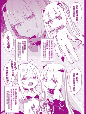 [玉之けだま] 僕は小さな淫魔のしもべ&nbsp;&nbsp;[中国翻訳]_188