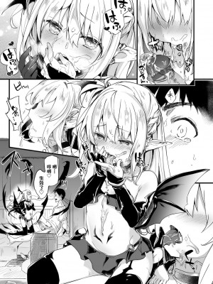 [玉之けだま] 僕は小さな淫魔のしもべ&nbsp;&nbsp;[中国翻訳]_034