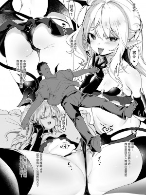 [玉之けだま] 僕は小さな淫魔のしもべ&nbsp;&nbsp;[中国翻訳]_145