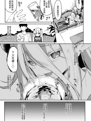 [玉之けだま] 僕は小さな淫魔のしもべ&nbsp;&nbsp;[中国翻訳]_162